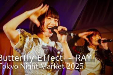 RAY – “Butterfly Effect”  | Tokyo Night Market 2025 | レイ「バタフライエフェクト」｜東京ナイトマーケット 2025｜アイドル