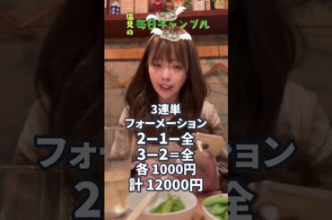 【ボートレース】塩見の毎日ギャンブル~219日目~