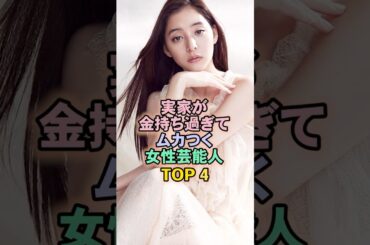 実家が金持ち過ぎた女性芸能人TOP4#新木優子