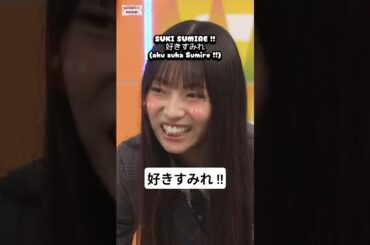 すみれが罠を仕掛けている... [ 宮地すみれ ]