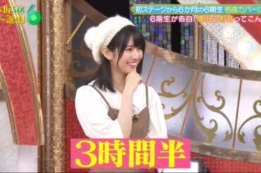 乃木坂スター誕生！SIX #23 ①『増田三莉音の日常』【乃木坂46💜6期生】