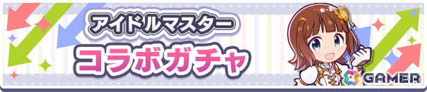 「ぷよクエ」に春香、千早、美希、律子が登場！「アイドルマスター」コラボイベントが開催の画像