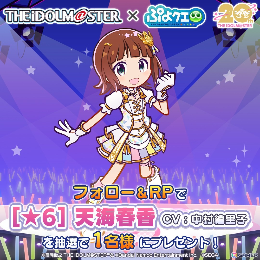 「ぷよクエ」に春香、千早、美希、律子が登場！「アイドルマスター」コラボイベントが開催の画像