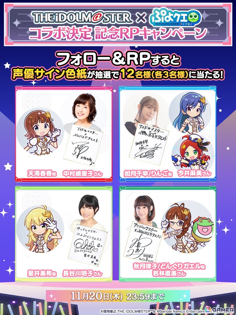 「ぷよクエ」に春香、千早、美希、律子が登場！「アイドルマスター」コラボイベントが開催の画像