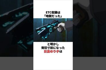 ETC収録で発狂寸前になった日髙のり子の雑学　 #日髙のり子 #声優