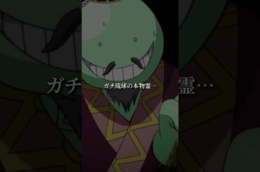 【付いたあだ名が『ミス肝試し』】#暗殺教室 #assassinationclassroom #アニメ #映画 #anime #福山潤 #洲崎綾 #渕上舞 #木村昴 #斎藤楓子