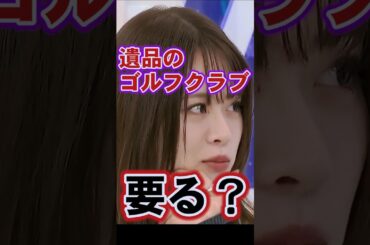 【山崎怜奈】トランプ大統領へのプレゼント 安倍元総理のゴルフクラブにケチをつけ炎上 #安倍晋三 #高市早苗 #アベプラ