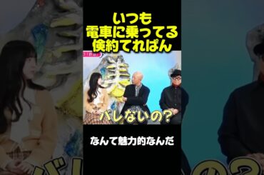 倹約家てれぱん #乃木坂46 #乃木坂工事中 #池田瑛紗