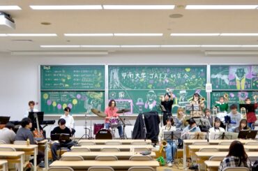 [4K]2025年11月2日 "1回生バンド" 甲南大学摂津祭2025 Konan Jazz    甲南大学511教室