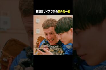 【推し活女子のケンミン旅】山梨編 第2話 #ケンミンショー #山梨 #ショートドラマ #ショートフィルム #工藤美桜