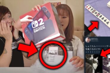 中川翔子Switch2を転売ヤーから購入した疑惑で大炎上！！過去の虚言も掘り起こされる。。。