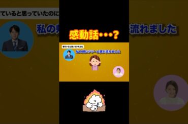 涙を返してw#日曜天国 #安住紳一郎 #笑える