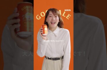 キリングッドエール　発売まであと【9日】