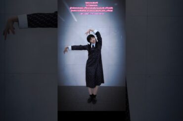 武元唯衣 The Dead Dance♪Lady Gaga Wednesday Sakurazaka46 Yui Takemoto HALLOWEEN