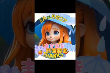 前田亜季・みかんハート🍊ぽこチャみかん🍊🍊🍊