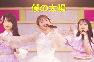 村山彩希 センター AKB48 - 僕の太陽(Boku no Taiyou) [日本語字幕] [4K]