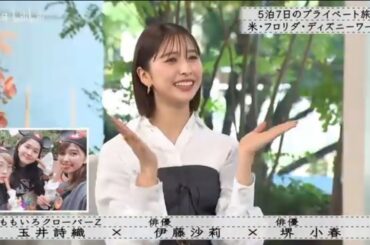 『ボクらの時代』『玉井詩織×伊藤沙里×酒井小春』アメリカ、フロリダのディズニーワールドへの5泊7日のプライベート旅行