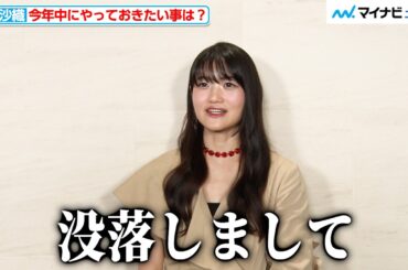 【独自】早見沙織、”秋の王”からの没落を嘆く「冬こそは王に返り咲きたい」『プレデター：バッドランド』個別インタビュー