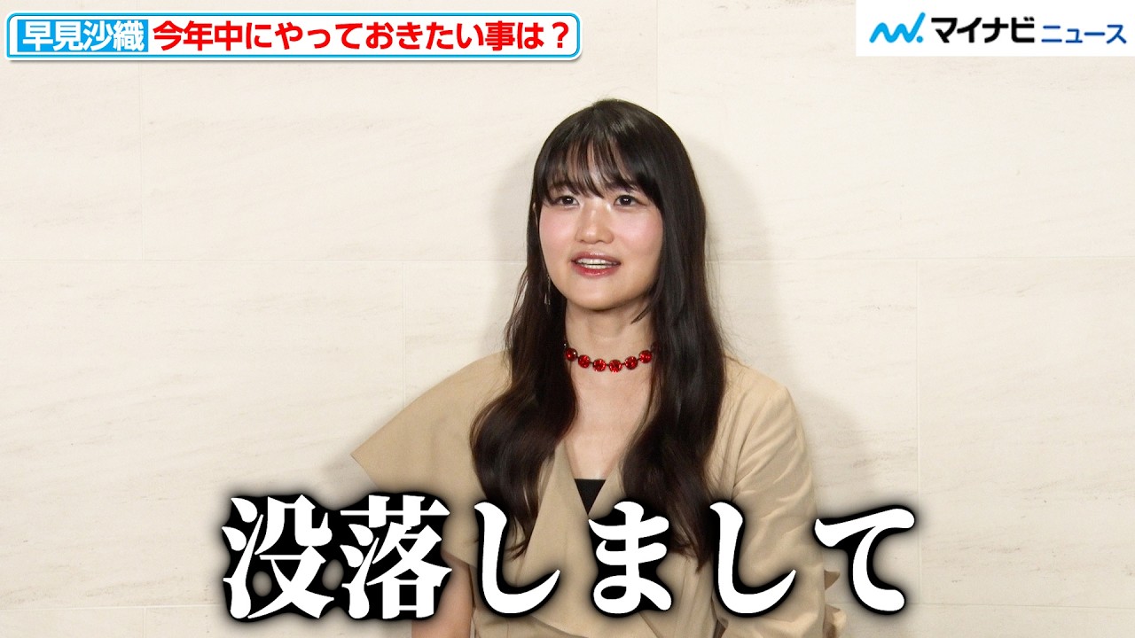 【独自】早見沙織、”秋の王”からの没落を嘆く「冬こそは王に返り咲きたい」『プレデター:バッドランド』個別インタビュー 【独自】早見沙織、”秋の王”からの没落を嘆く「冬こそは王に返り咲きたい」『プレデター:バッドランド』個別インタビュー