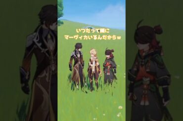 【原神】奥様の事をイジられる鍾離先生ｗ【テイワット放送局アフタートーク切り抜き】#原神 #genshinimpact #鍾離 #マーヴィカ #堀江瞬 #前野智昭