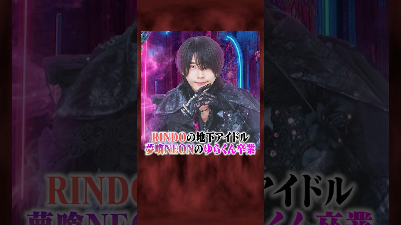 あのアイドルが卒業!?!?一体なぜ!?#ポケカメン あのアイドルが卒業!?!?一体なぜ!?#ポケカメン