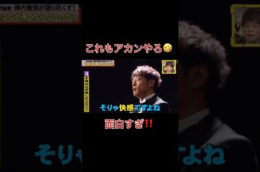 陣内さんの不倫インタビュー❗️これも面白すぎ🤣競艇で僕が稼いだ秘訣LINE追加した方限定で公開中‼️#不倫 #インタビュー #面白い #競艇 #お金