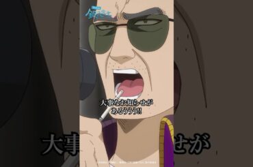 『3年Z組銀八先生』第5講-2「風紀委員からああ!!大事なお知らせがあるううう!!」｜#銀八先生 #GinpachiSensei