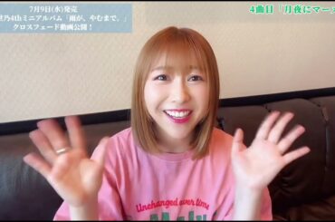 【全曲紹介④日目】月夜にマーメイド