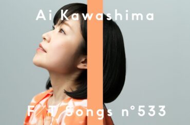 川嶋あい - 明日への扉 / THE FIRST TAKE