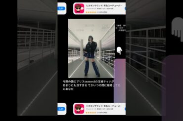 今際の国のアリスseason3の玉城ティナがあまりにも良すぎる てかいつの間に結婚してたのあなた