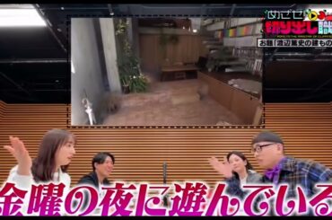 金曜の夜に遊んでる疑惑の新内眞衣