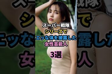 戦隊シリーズありがとう！#short #小池唯