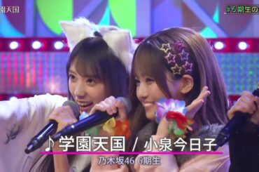 乃木坂スター誕生SIX 251028 瀬戸口心月など