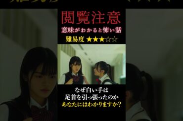 フルはこちらをタップ👆【短編ホラー】廊下【切り抜き】