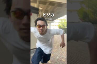 もしも逃走中のハンターだったら