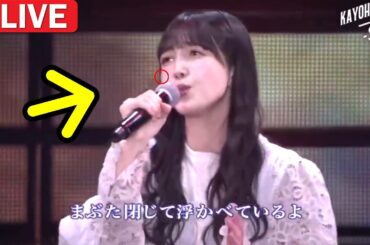 衝撃ハプニング！【乃木坂46】久保史緒里、ナイナイ歌謡祭で虫が顔に直撃！超可愛いプロ対応リアクションが話題に