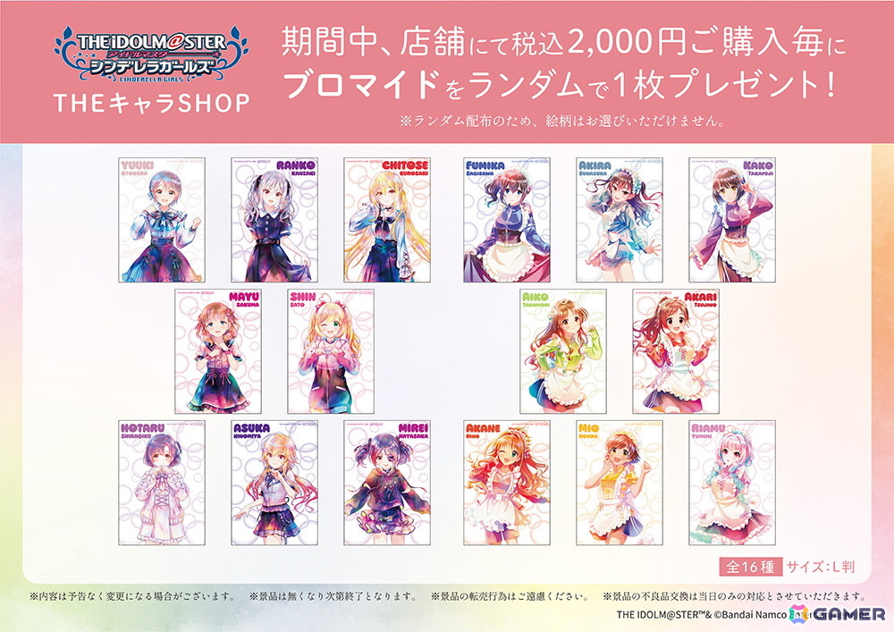 「アイドルマスター シンデレラガールズ」PALE TONE series POP UP SHOPが有楽町マルイ 7Fで11月12日より開催！の画像