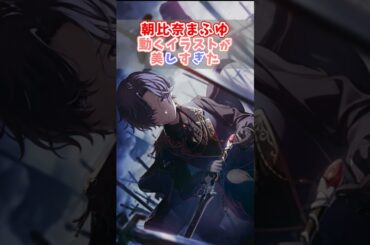 【⚠️ガチ恋注意】動くまふゆのイラストが神すぎた【プロセカ/Live2D】#shorts #プロセカ #朝比奈まふゆ #田辺留依 #25時ナイトコードで #live2d #live2dshowcase