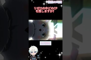 まさかのパックとスバルが結婚！？声優の小林裕介と内山夕実結婚！「龍胆の時間」#shorts #リゼロ