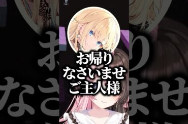 角を磨きまくるえまたそに危うくユニコーンにされそうになる夕刻ロベルに大爆笑するひなーのｗｗｗ #shorts #橘ひなの #ぶいすぽ切り抜き #ぶいすぽ