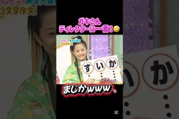 可哀想なガキさん笑笑😹😹 #ガキさん #新垣里沙 #モーニング娘 #モー娘 #かわいい #可愛い #ハロモニ #ハロプロ #すいか #中澤裕子 #安倍なつみ #加護亜依 #辻希美 #面白い #最高