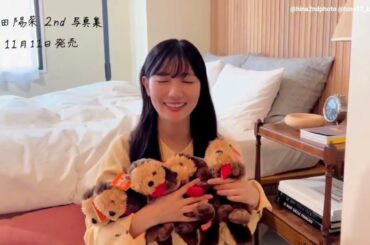 河田陽菜 コペンハーゲンのおみやげ♪写真集帯の応募券で当たる賞品を公開！