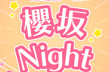 2025/11/06 放送分｜SCHOOL OF LOCK! | 未来の鍵を握るラジオの中の学校