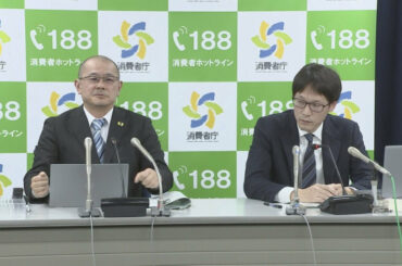 「シミが完全消滅」などと“誇大広告”　消費者庁が一部業務停止命令　根拠のない文言で美容クリーム販売