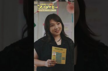 『#フェイクマミー』第4話✂️薫VS玲香 #波瑠 #野呂佳代 #田中みな実