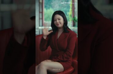 #TWICE #ジョンヨン、真っ赤なスーツ×ミニスカートで美脚際立つ 妖艶な表情にうっとり 「#スウィート」新CM&インタビュー映像公開