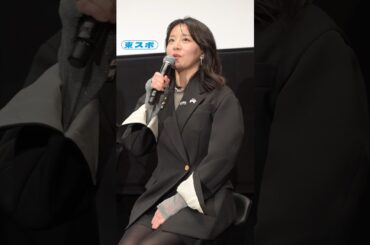 #東京国際映画祭 #TIFFJP #無名の人生 #shorts #大橋未歩