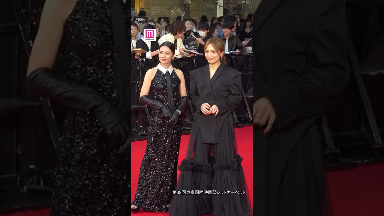 柴咲コウ、川口春奈らがレッドカーペットに登場✨華やかドレスアップ👗【第38回東京国際映画祭】 #shorts 柴咲コウ、川口春奈らがレッドカーペットに登場✨華やかドレスアップ👗【第38回東京国際映画祭】 #shorts