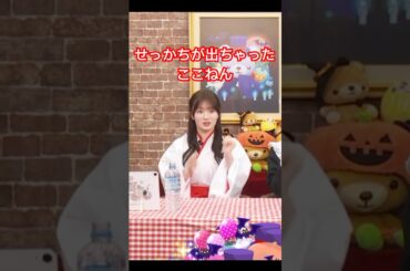 せっかちが出ちゃった愛宕心響#乃木坂46 #愛宕心響#久保史緒里 #小川彩 #弓木奈於