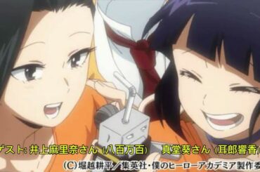 【8期第3回】ヒロアカラジオ　オールマイトニッポン　2025/10/17 放送回　ゲスト:井上麻里奈さん（八百万百）　真堂葵さん（耳郎響香）